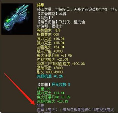 大话2仙选择什么装备