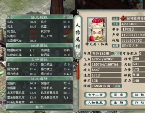 大话2仙选择什么装备[图1]