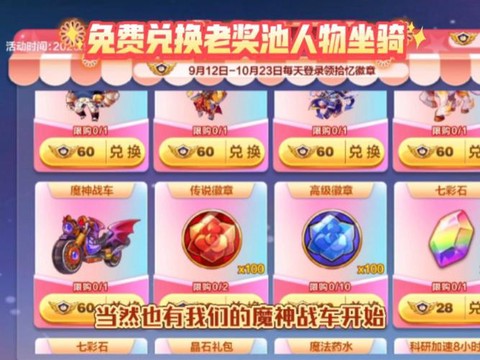 天天酷跑皮肤怎么领[图1]