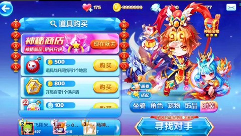 天天酷跑皮肤怎么领[图2]