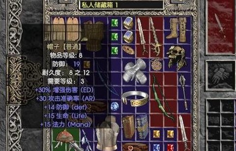 暗黑破坏神怎么锻造装备