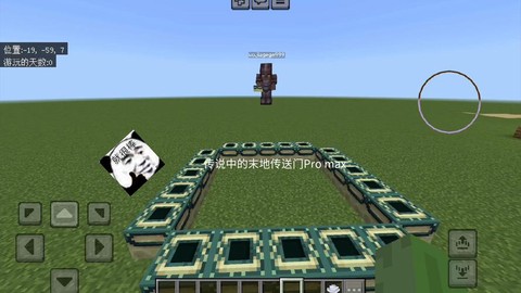 迷你世界末地门怎么做[图2]