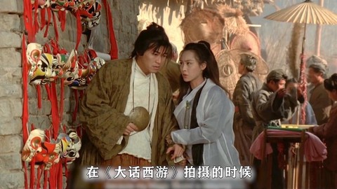 大话西游到底什么意思[图1]