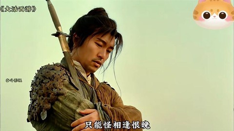 大话西游到底什么意思[图2]