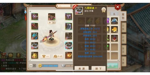 问道手游力土带什么宝宝