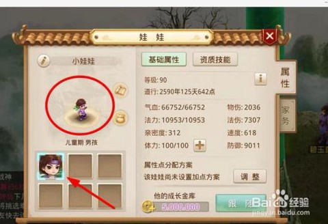 问道手游力土带什么宝宝[图2]