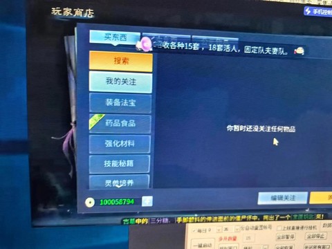 新倩女幽魂怎么多开器[图2]