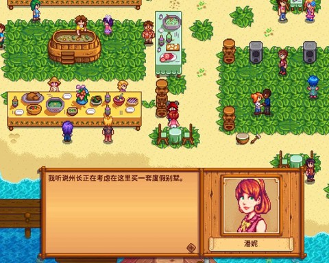 星露谷物语如何删档[图2]