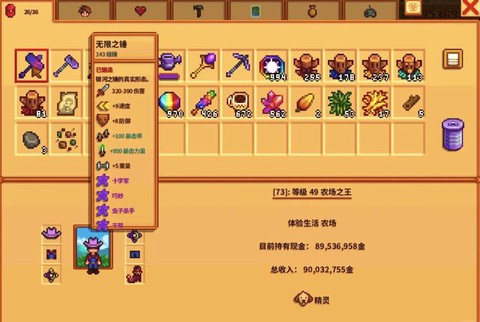 星露谷物语什么武器[图1]