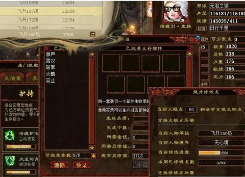 大话西游2破军怎么刷