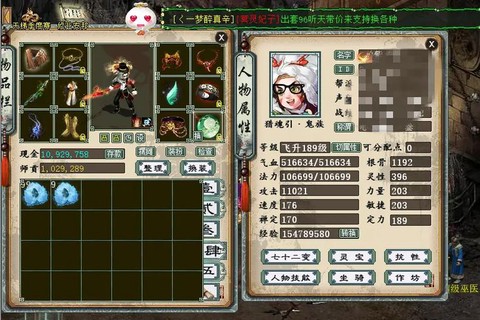 大话西游2破军怎么刷[图1]