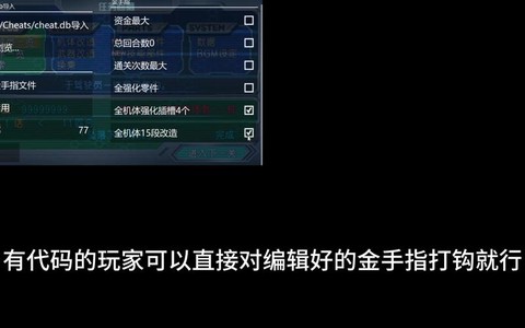 psp怪物猎人3金手指怎么用[图1]