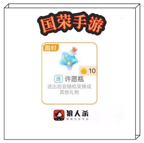 玩狼人杀什么软件好[图2]