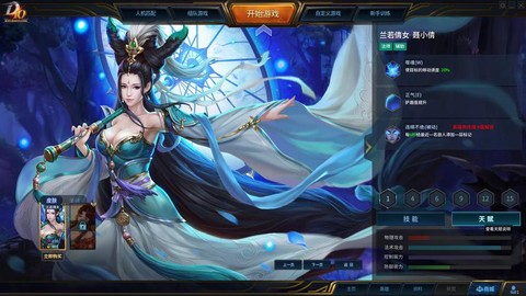 倩女幽魂录什么英雄好