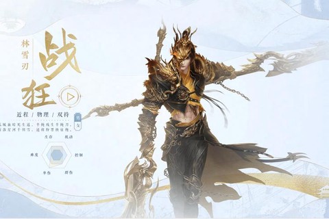 倩女幽魂录什么英雄好[图2]