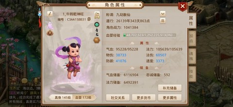 问道手游怎么改账号