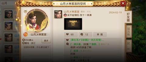 问道手游怎么改账号[图2]