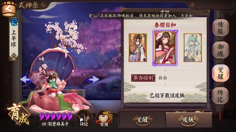 阴阳师取什么名字好[图2]