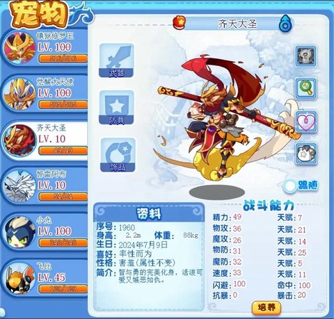 怎么充值洛克王国vip