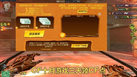 穿越火线怎么获得cf点[图2]