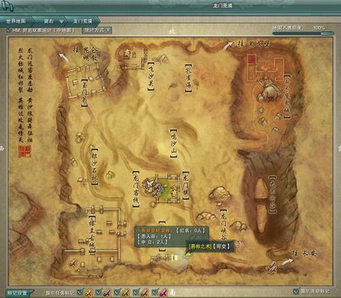 剑网3龙门荒漠怎么去[图2]