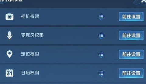 王者荣耀的语音怎么用