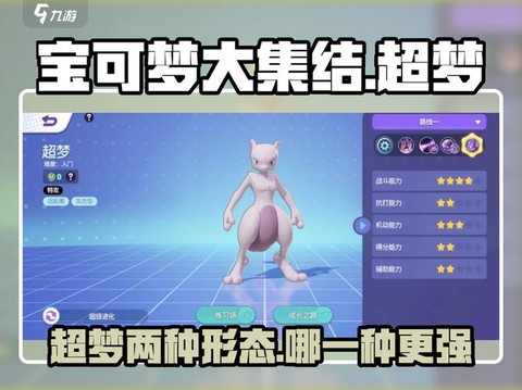 宝可梦探险超梦怎么煮