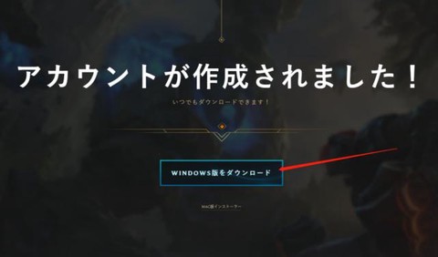 英雄联盟日服怎么下载