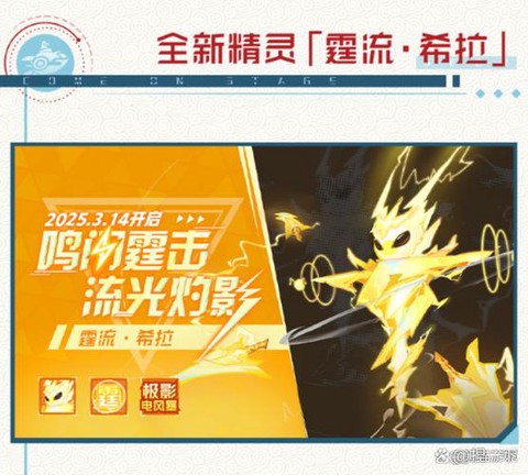 赛尔号刻印怎么取消绑定