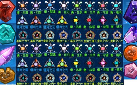 赛尔号刻印怎么取消绑定[图2]