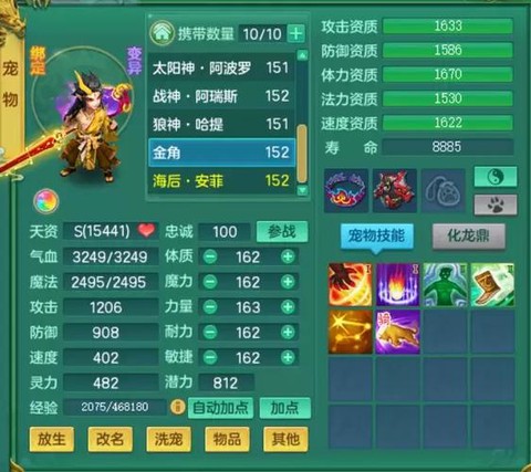 神武九头鸟怎么打书