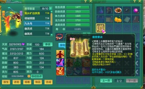 神武九头鸟怎么打书[图1]