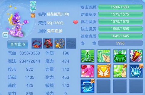 神武九头鸟怎么打书[图2]