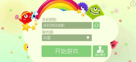 球球大作战怎么拜师[图1]
