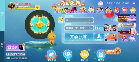 球球大作战怎么拜师[图2]