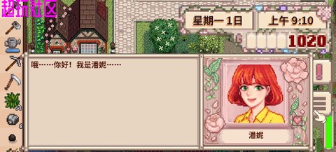 星露谷物语什么头发