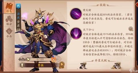 少年三国志曹操时装怎么获得[图2]
