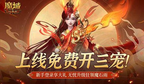 魔域飞身任务怎么做[图1]
