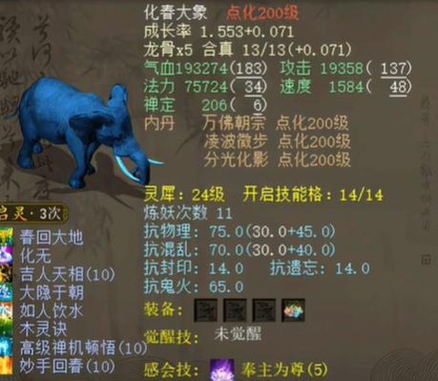 大话西游2坐骑怎么升级[图1]