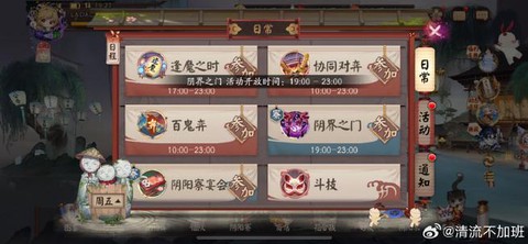 阴阳师阴界之门怎么打