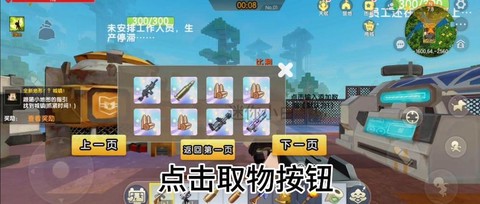 迷你世界怎么加模组