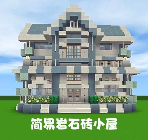 迷你世界怎么做岩石砖