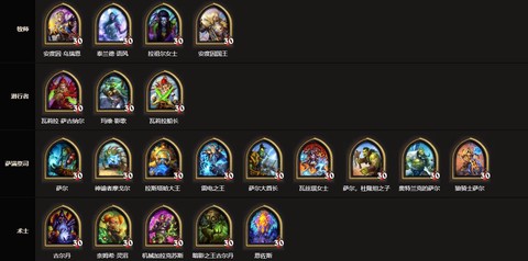 炉石传说怎么选英雄[图1]