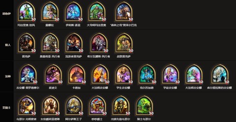 炉石传说怎么选英雄[图2]