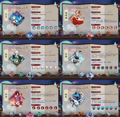 阴阳师如何打御魂副本[图1]