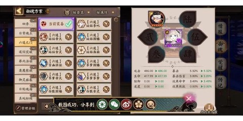 阴阳师如何打御魂副本[图2]