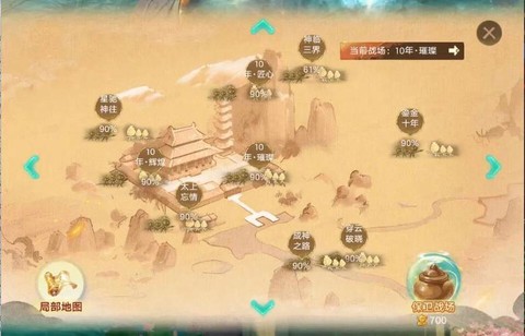 大话西游手游怎么飞3