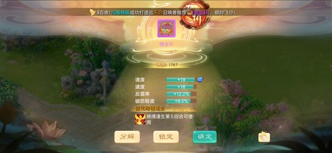 大话西游手游怎么飞3[图2]