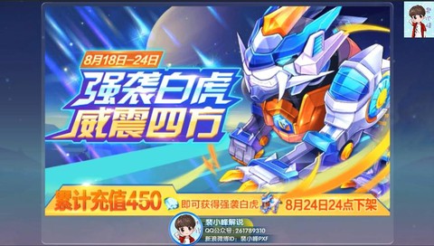 天天酷跑强袭怎么发动[图2]