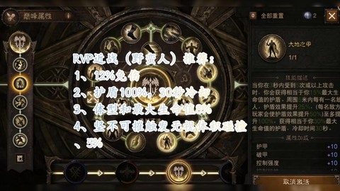 暗黑破坏神怎么重置加点